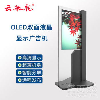 云敏视广告机 落地式双面数字标牌的创新应用与未来视界