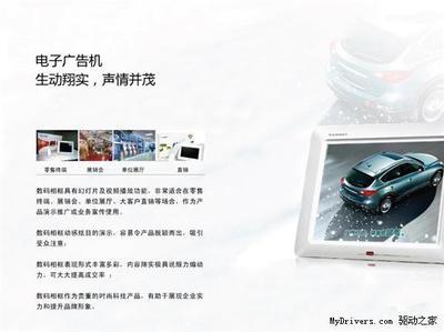 能定制企业和个人广告的数码相框-数码相框-驱动之家